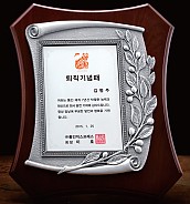 금부 주석 상패  [JW179-07]
