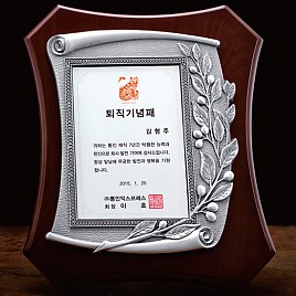금부 주석 상패  [JW179-07]