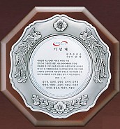 주석도금 상패  [JW232-02]