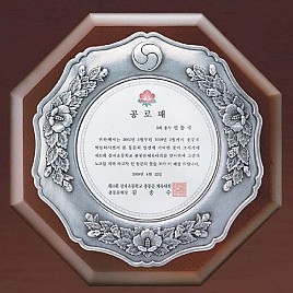 주석도금 상패  [JW232-04]