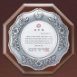 주석도금 상패  [JW232-04]