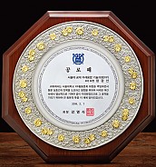 금부주석 상패  [JW176-03]