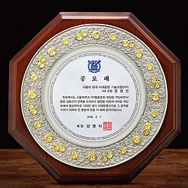 금부주석 상패  [JW176-03]