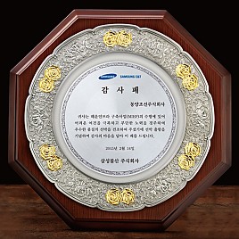 금부주석 상패  [JW176-04]