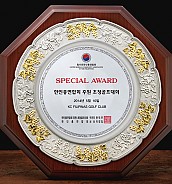 금부주석 상패  [JW176-05]