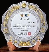 금부주석 상패  [JW177-03]