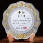 금부주석 상패  [JW177-03]