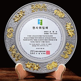금부주석 상패  [JW177-04]