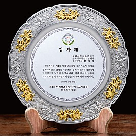 금부주석 상패  [JW177-05]