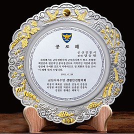 금부주석 상패  [JW177-06]