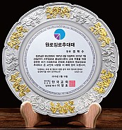 금부주석 상패  [JW177-07]