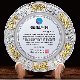 금부주석 상패  [JW177-07]