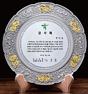 금부주석 상패  [JW177-08]