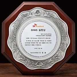 주석 상패  [JW178-01]