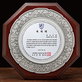 주석 상패  [JW178-06]