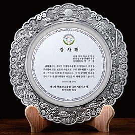 주석 상패  [JW178-10]
