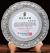 주석 상패  [JW178-11]