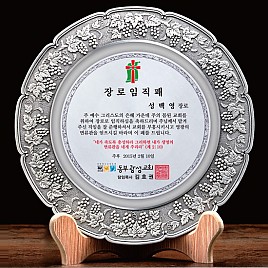 주석 상패  [JW178-11]