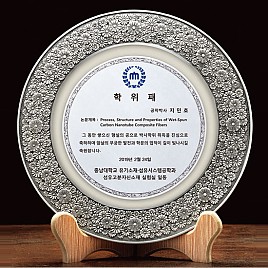 주석 상패  [JW178-14]