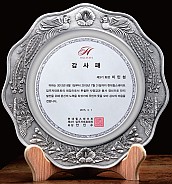 주석 상패  [JW178-15]
