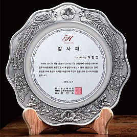 주석 상패  [JW178-15]