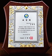 금부 주석 상패  [JW179-01]