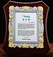 금부 주석 상패  [JW179-02]