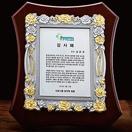 금부 주석 상패  [JW179-02]