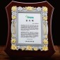 금부 주석 상패  [JW179-02]