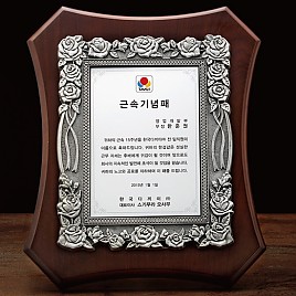 금부 주석 상패  [JW179-03]