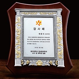 금부 주석 상패  [JW179-08]