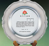주석쟁반 상패 / 주석 상패  [JW180-03]