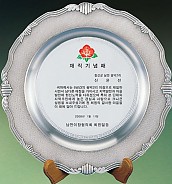 주석쟁반 상패 / 주석 상패  [JW180-03]