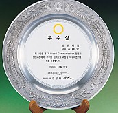 주석쟁반 상패 / 주석 상패  [JW180-04]