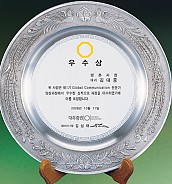 주석쟁반 상패 / 주석 상패  [JW180-04]