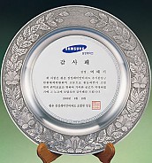 주석쟁반 상패 / 주석 상패  [JW180-05]