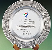 주석쟁반 상패 / 주석 상패  [JW180-06]