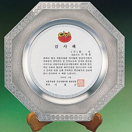 주석쟁반 상패 / 주석 상패  [JW181-01]