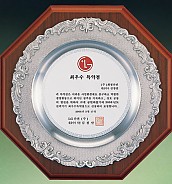 주석쟁반 상패 / 주석 상패  [JW181-02]