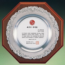 주석쟁반 상패 / 주석 상패  [JW181-02]