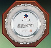 주석상패 / 주석나무상패  [JW181-03]