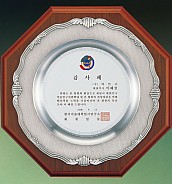 주석상패 / 주석나무상패  [JW181-03]