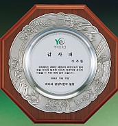 주석쟁반상패 / 주석상패  [JW181-04]
