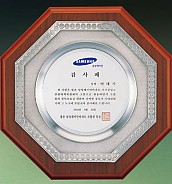 주석쟁반상패 / 주석상패  [JW181-06]