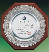 주석쟁반상패 / 주석상패  [JW182-01]