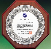 주석쟁반상패 / 주석상패  [JW182-04]