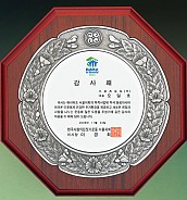 주석쟁반상패 / 주석상패  [JW182-06]