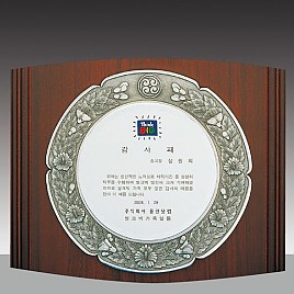 주석 상패  [JW183-01]
