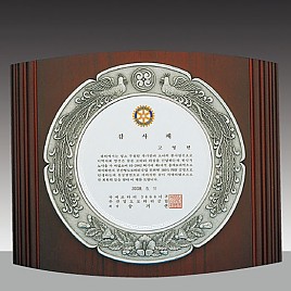 주석 상패  [JW183-02]