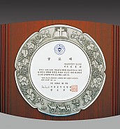 주석 상패  [JW183-04]